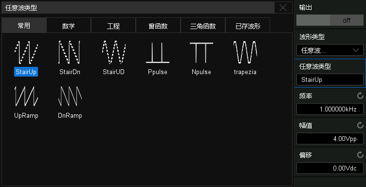 usb任意波形發(fā)生器功能